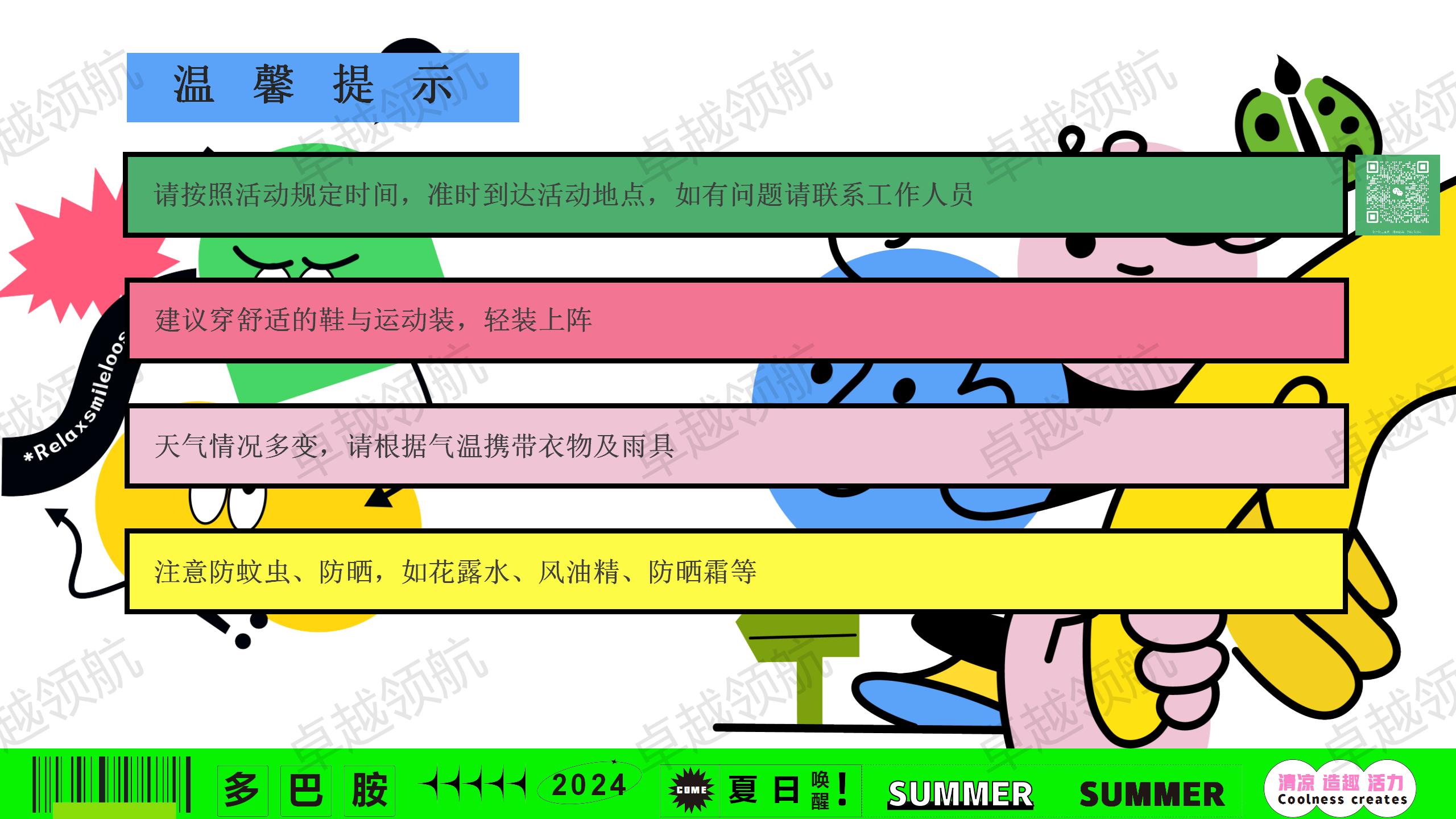 雪野湖有氧鼓一日团建_15.jpg