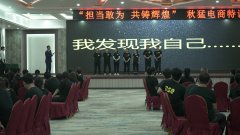 “担当敢为 共铸辉煌”秋猛电商2021特训营