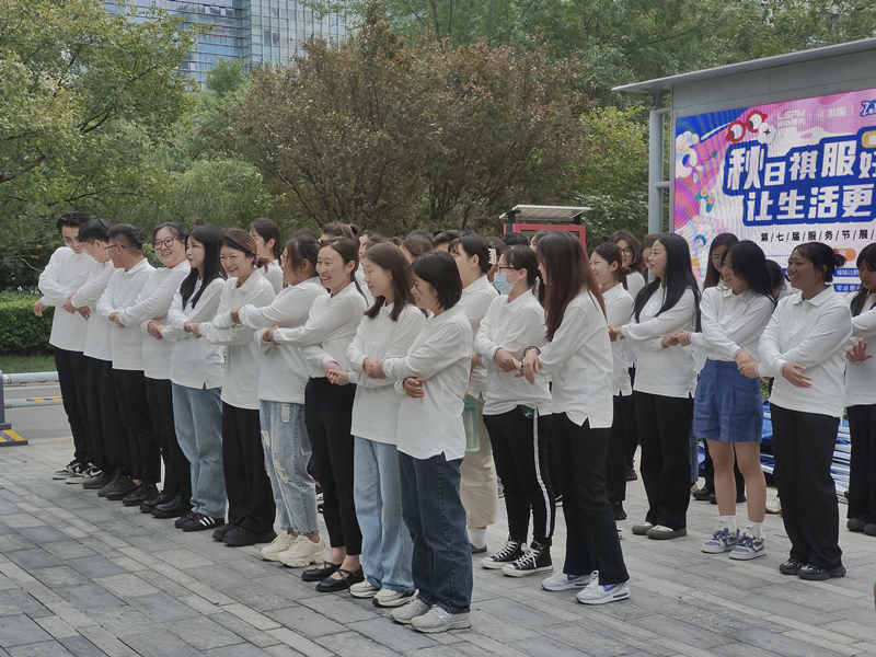 某投资集团《沟通凝聚 打造卓越》半天团建活动