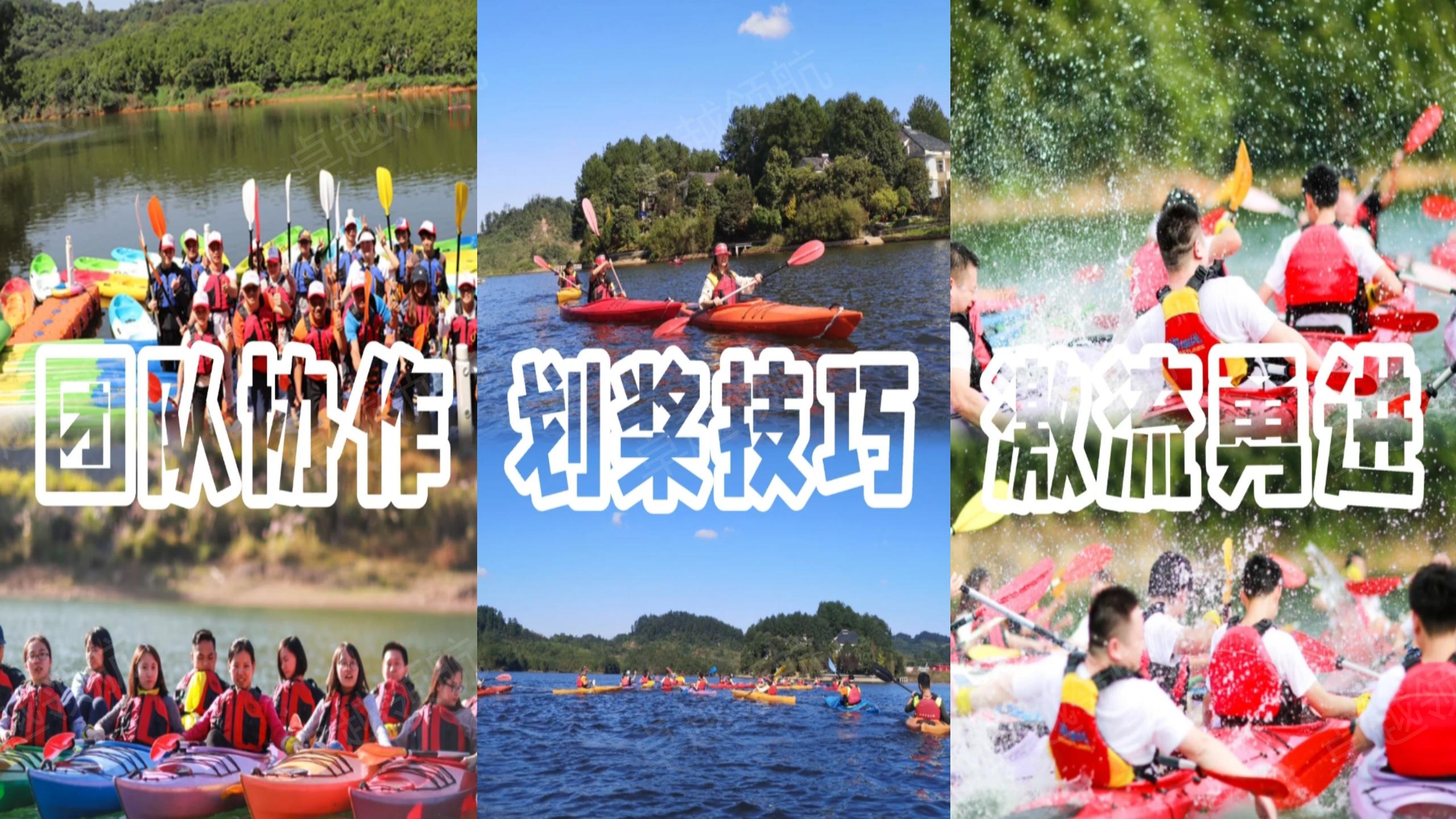 夏季水上皮划艇团建活动_02.jpg