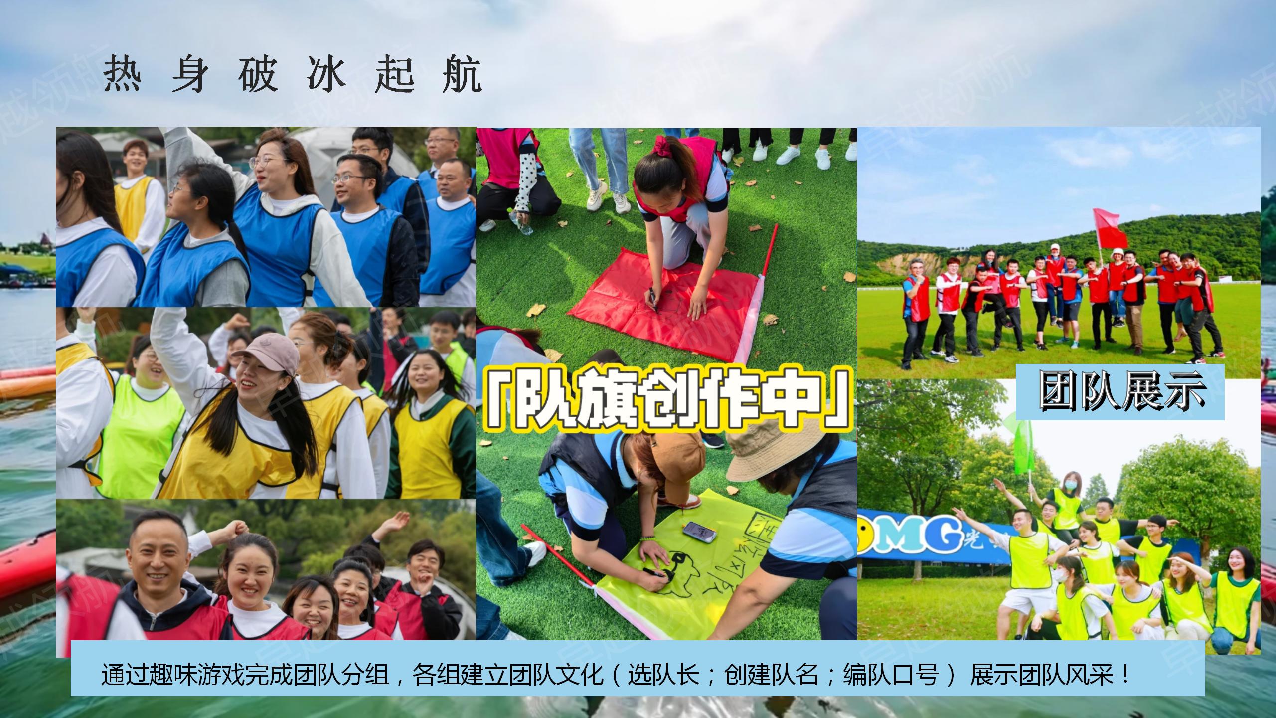 夏季水上皮划艇团建活动_06.jpg
