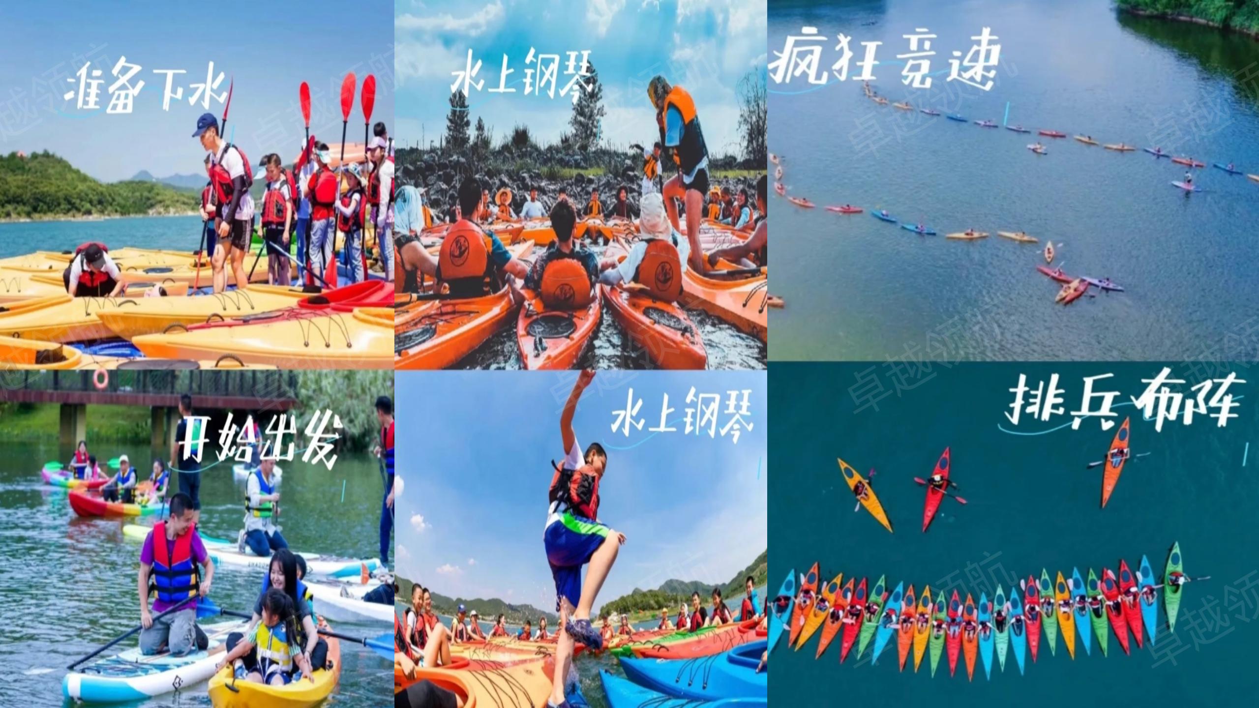 夏季水上皮划艇团建活动_08.jpg