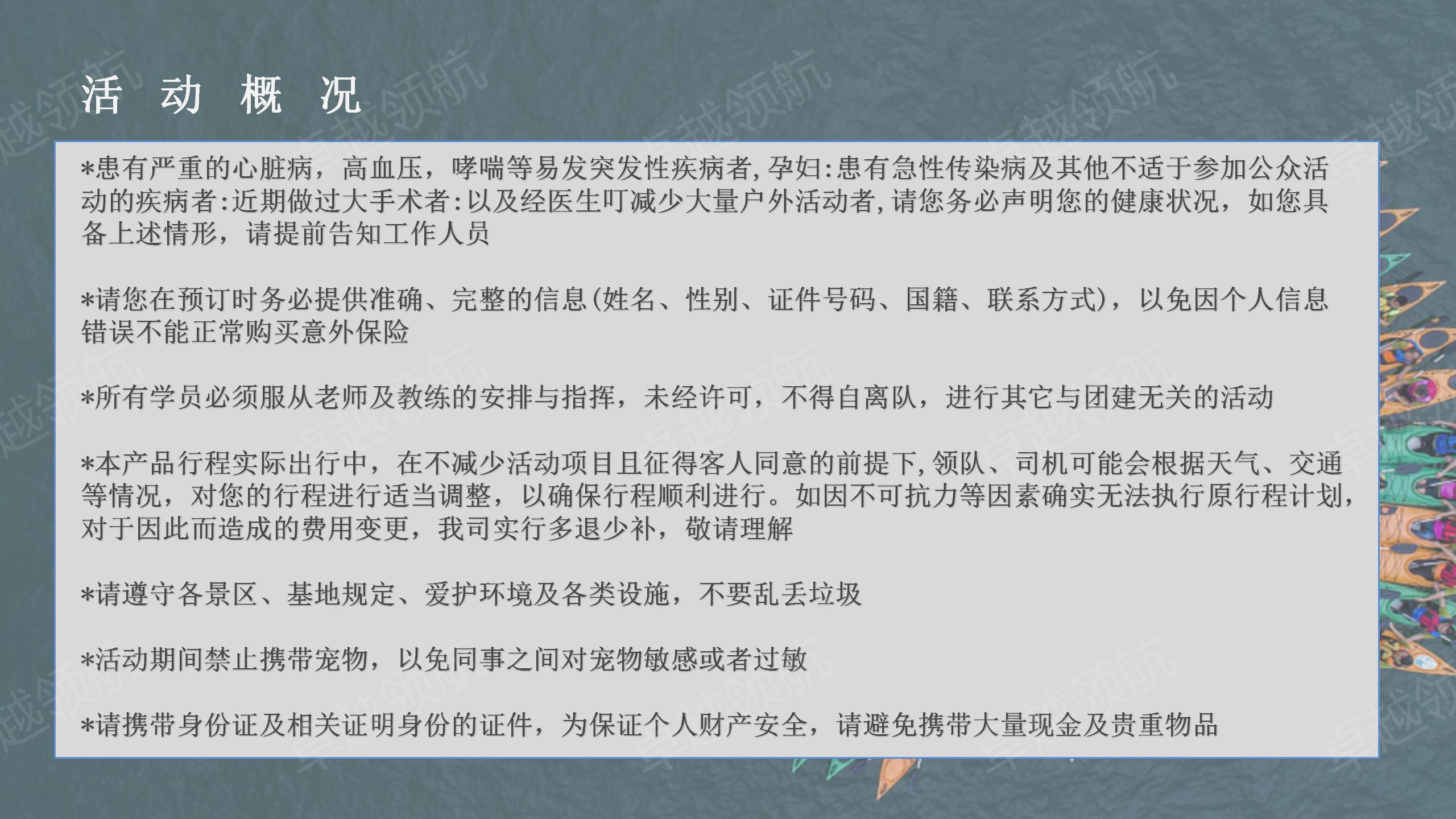 夏季水上皮划艇团建活动_12.jpg