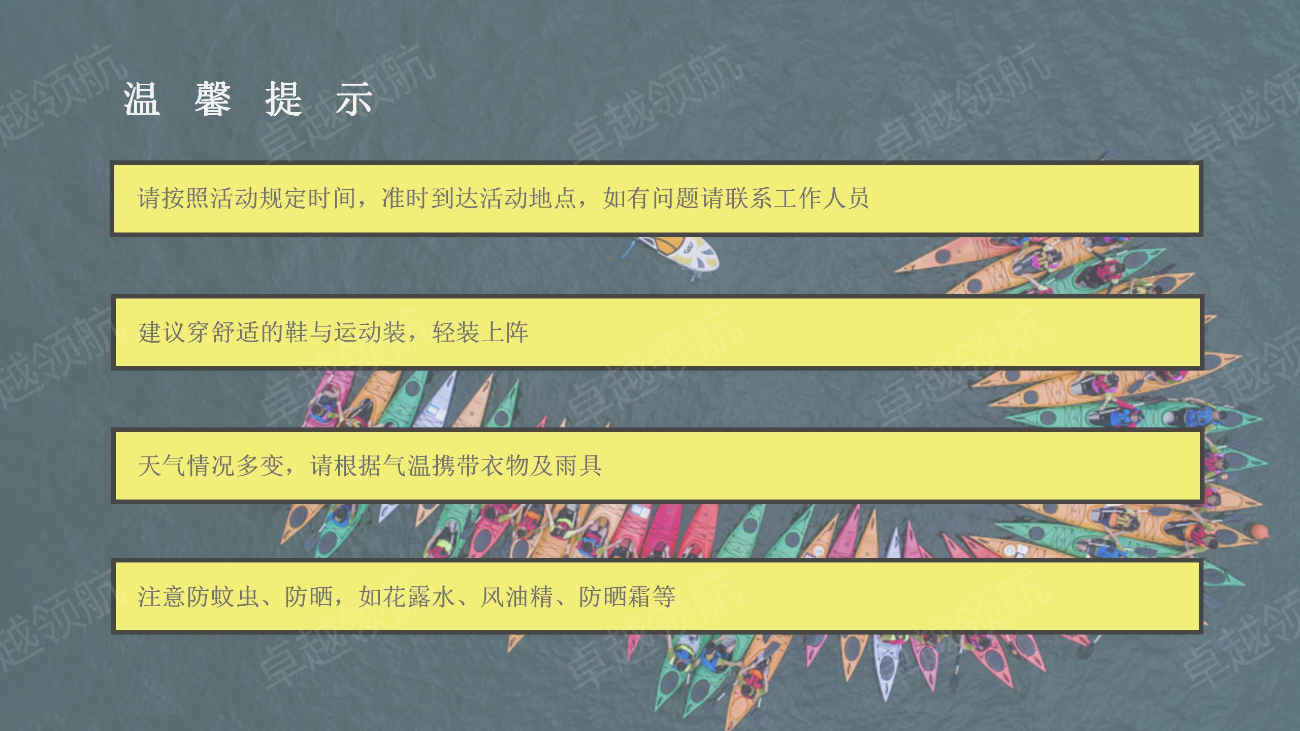 夏季水上皮划艇团建活动_13.jpg