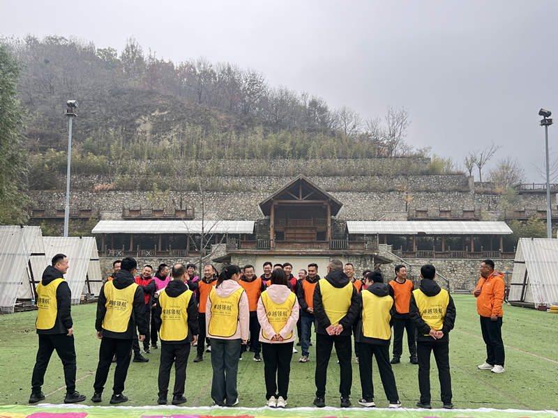 某单位2025九如山「森系大富翁」一日团建